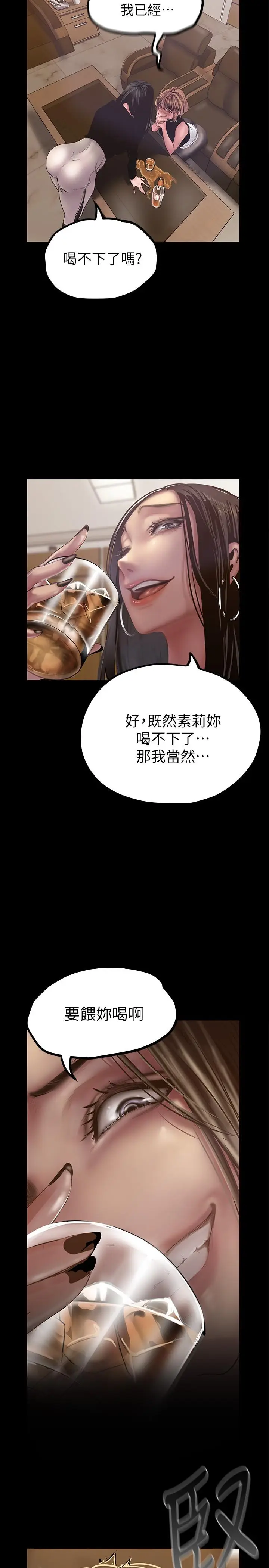 漫画《美丽新世界》第123话第13张图