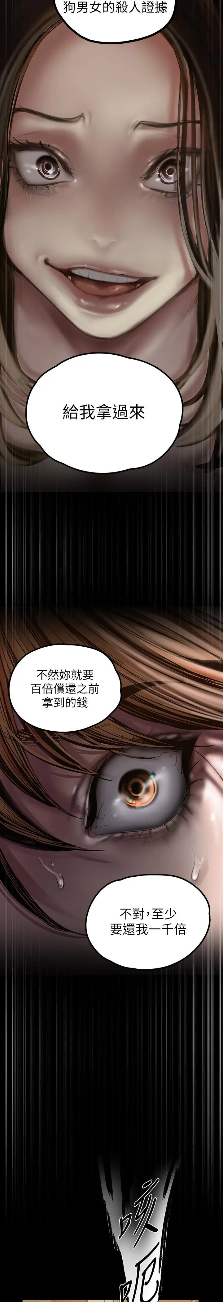 漫画《美丽新世界》第123话第17张图