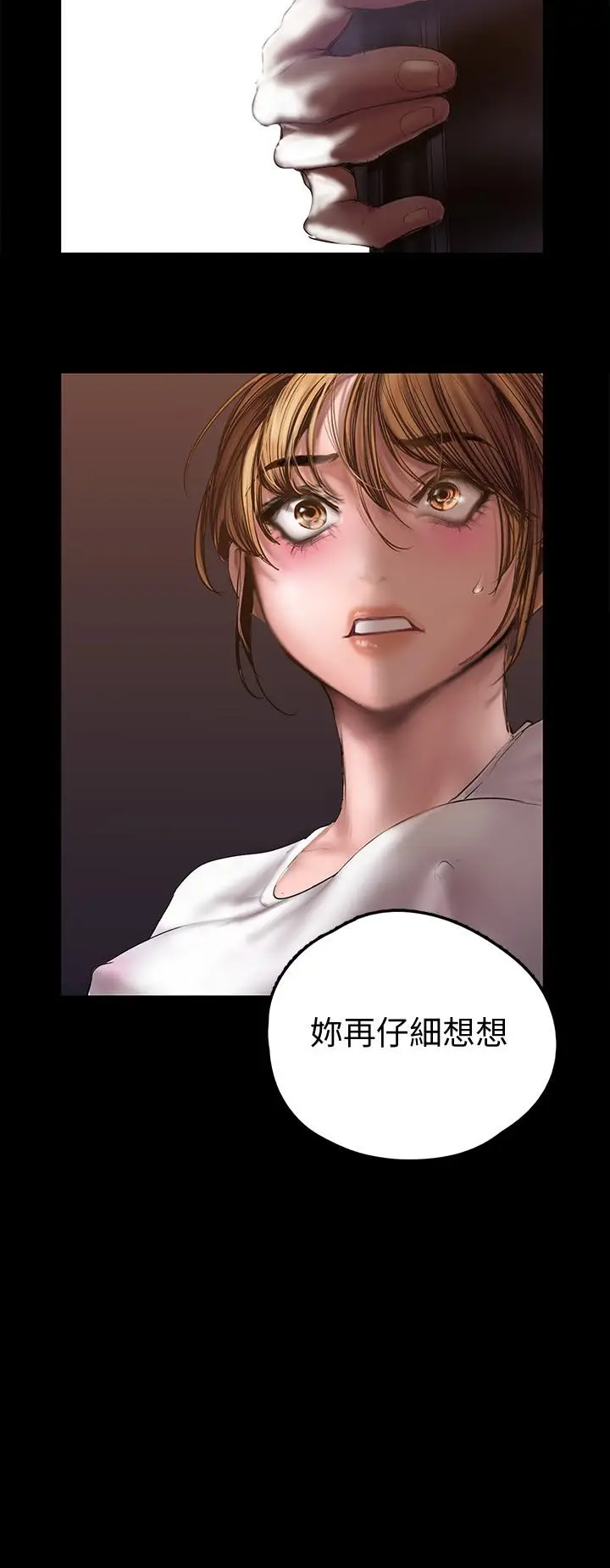 漫画《美丽新世界》第123话第31张图