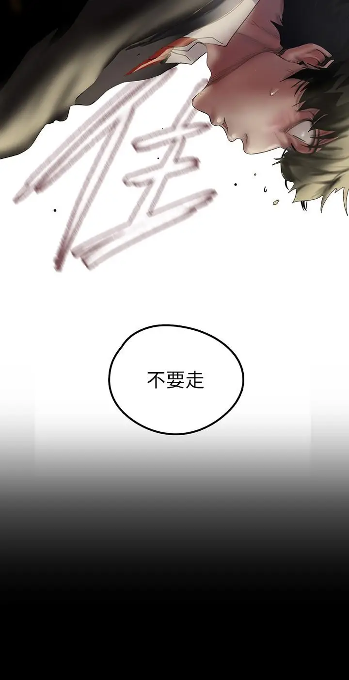 漫画《美丽新世界》第123话第35张图