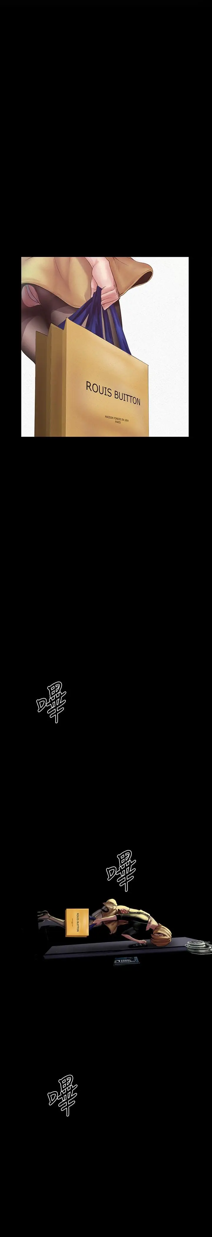 漫画《美丽新世界》第123话第5张图