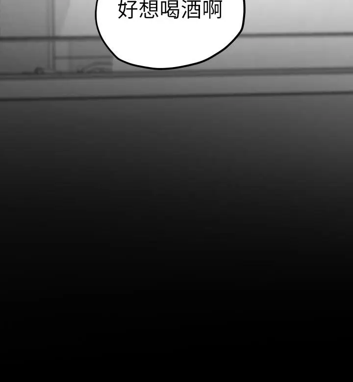 漫画《美丽新世界》第123话第7张图