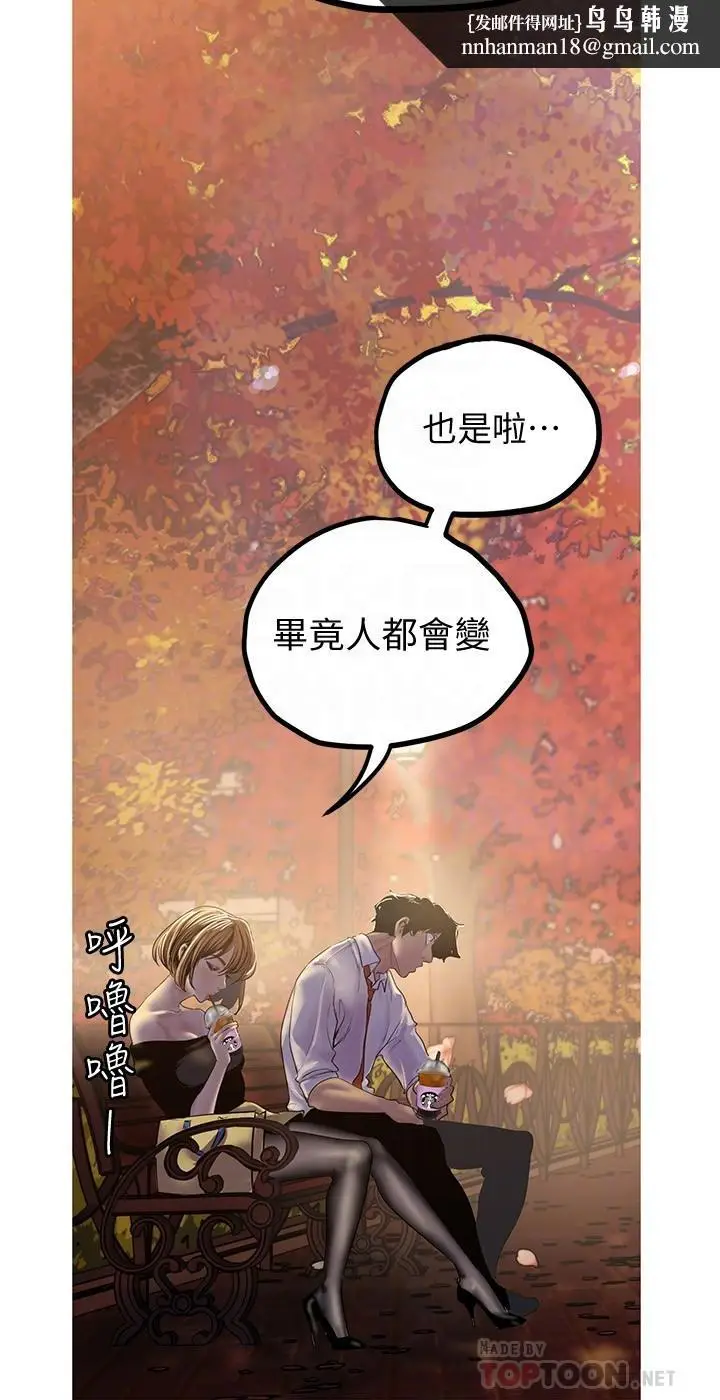 漫画《美丽新世界》第122话第18张图
