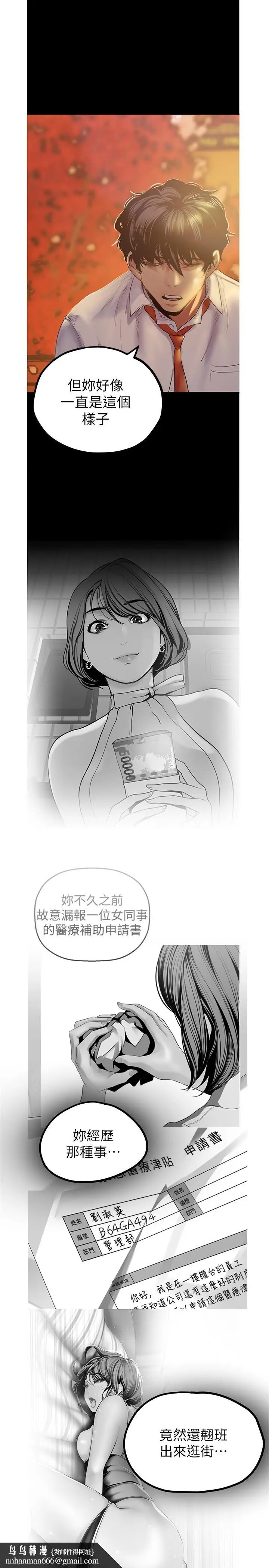 漫画《美丽新世界》第122话第19张图