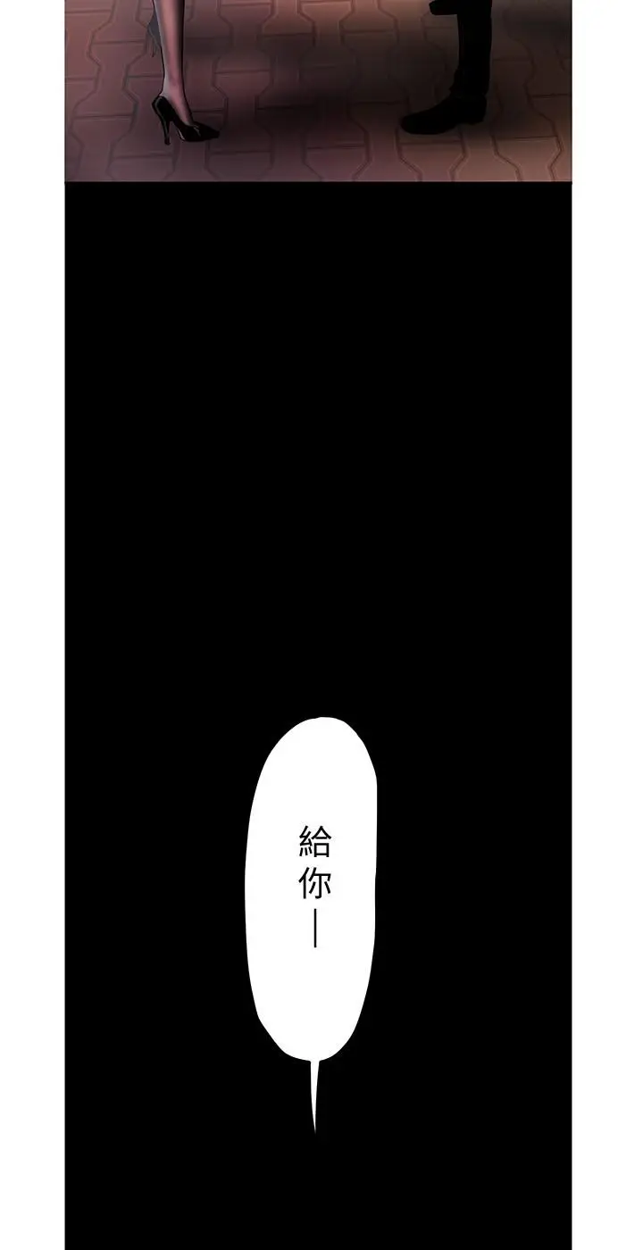 漫画《美丽新世界》第122话第30张图