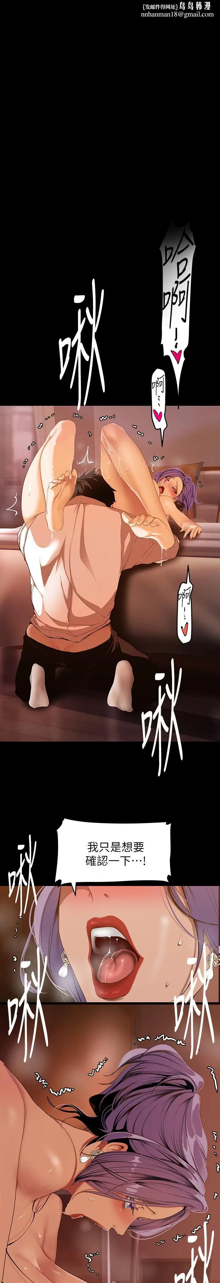 漫画《美丽新世界》第144话第1张图
