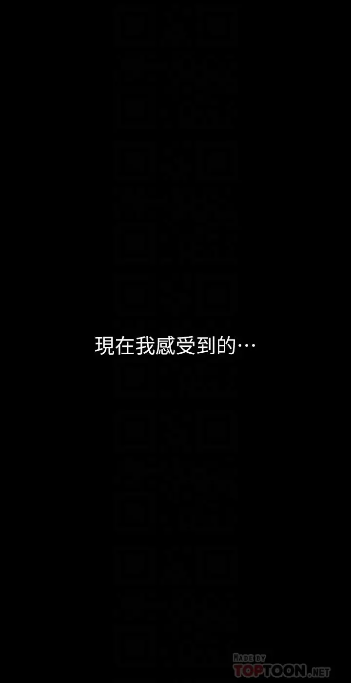 漫画《美丽新世界》第144话第14张图