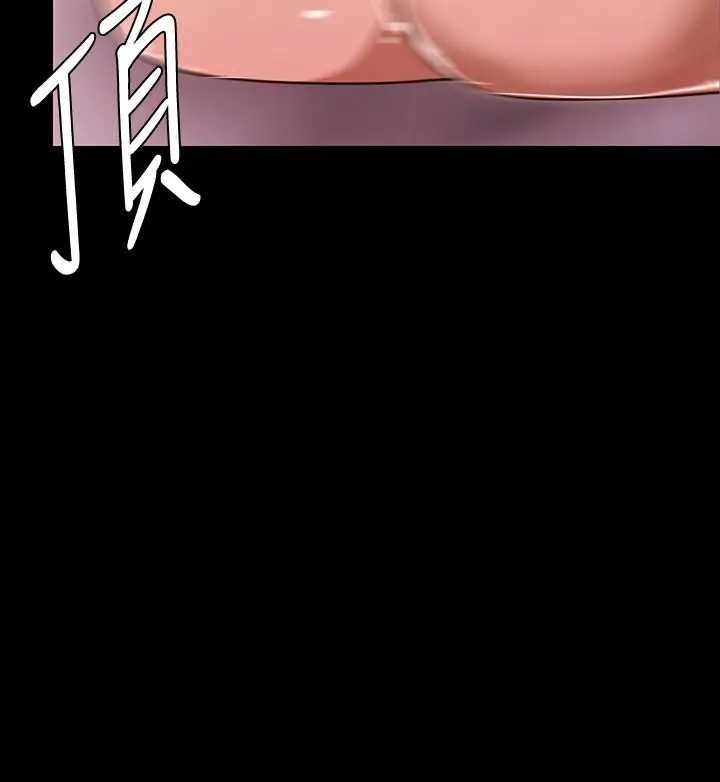 漫画《美丽新世界》第144话第26张图