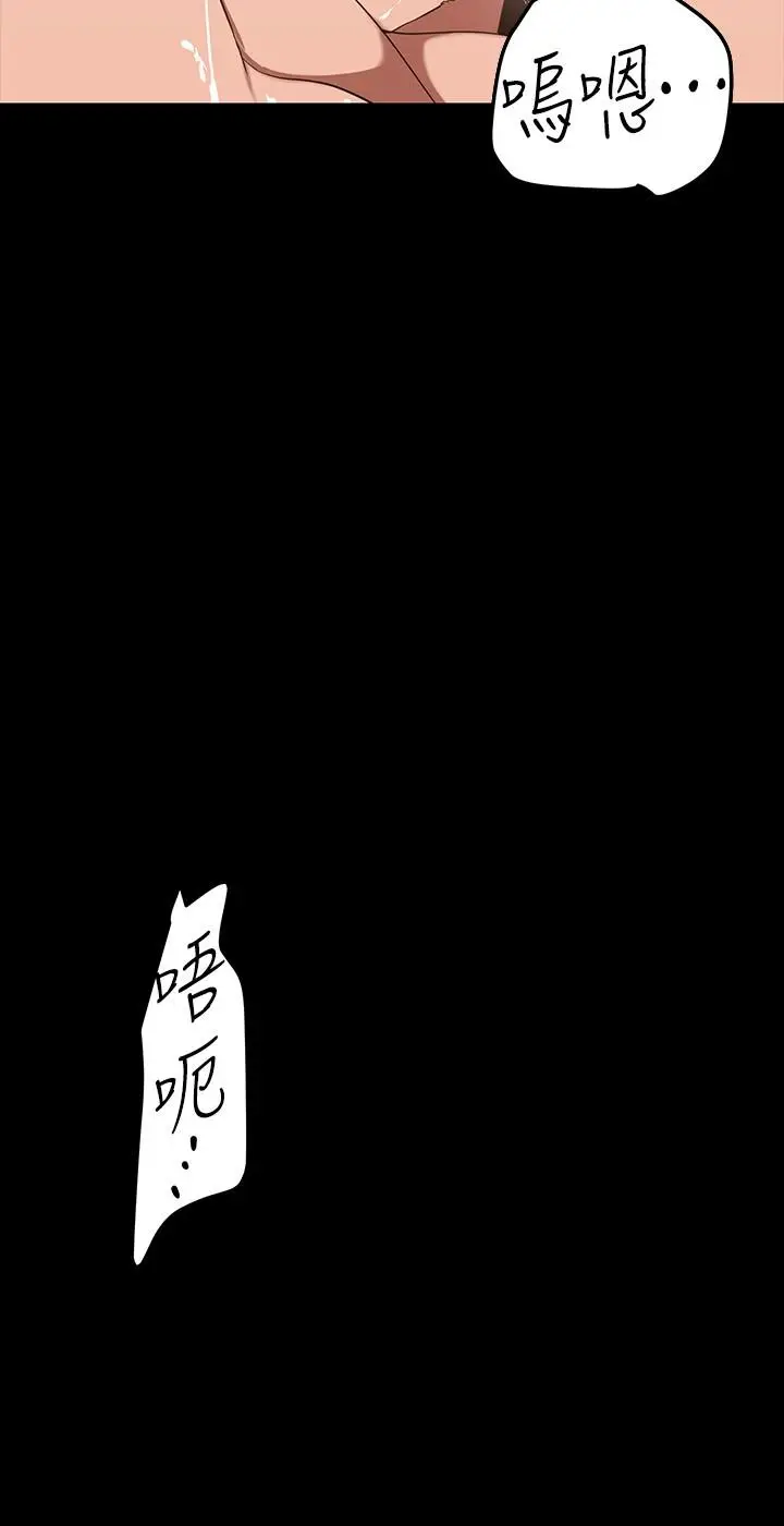 漫画《美丽新世界》第144话第30张图