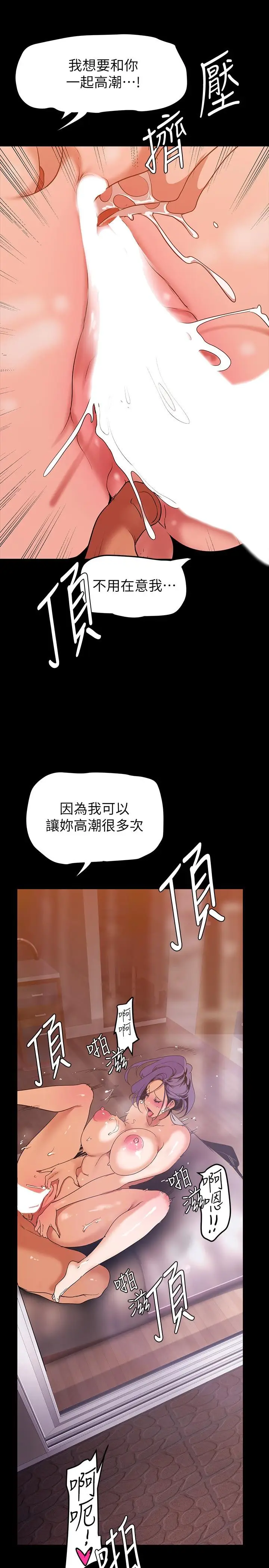 漫画《美丽新世界》第144话第32张图