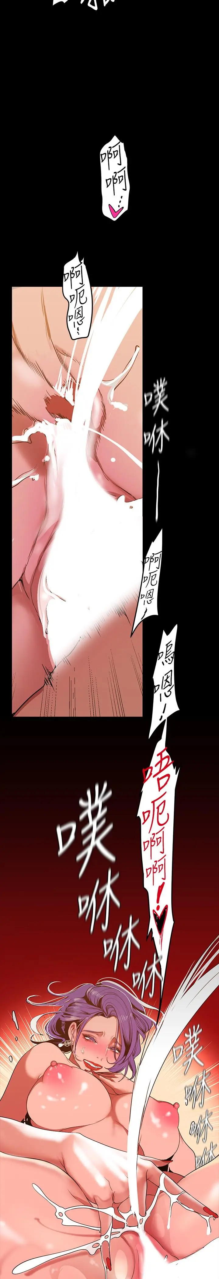 漫画《美丽新世界》第144话第33张图