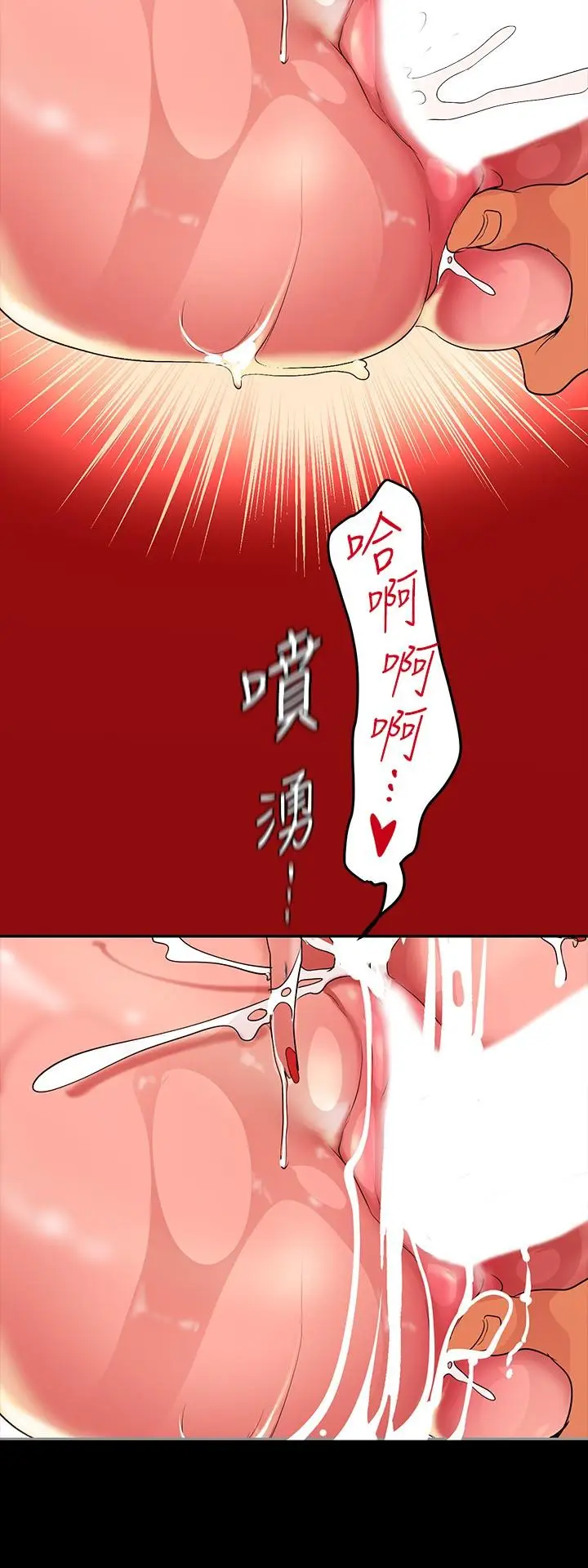 漫画《美丽新世界》第144话第34张图