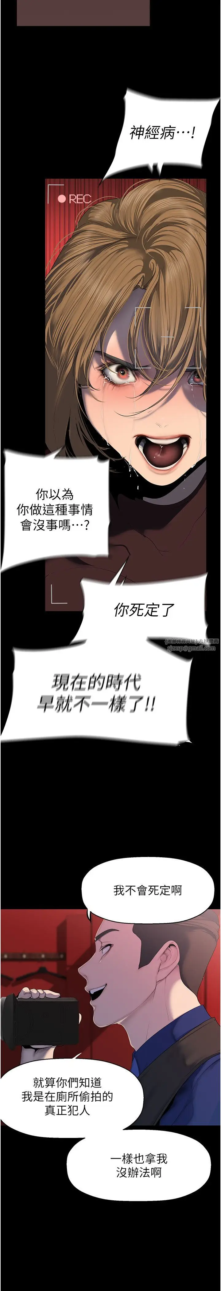 漫画《美丽新世界》第256话第11张图
