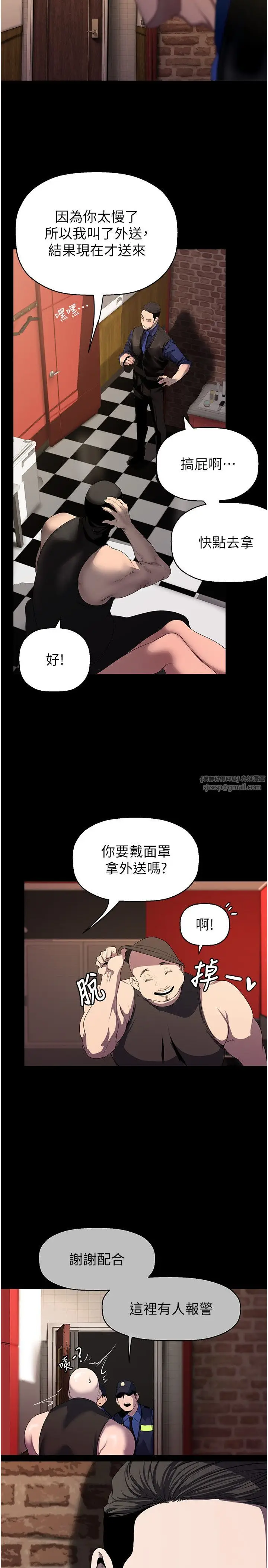 漫画《美丽新世界》第256话第19张图