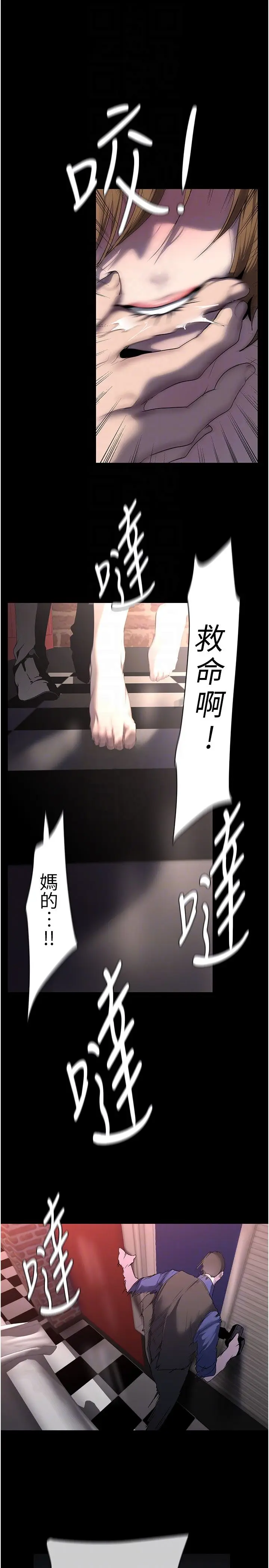 漫画《美丽新世界》第256话第22张图