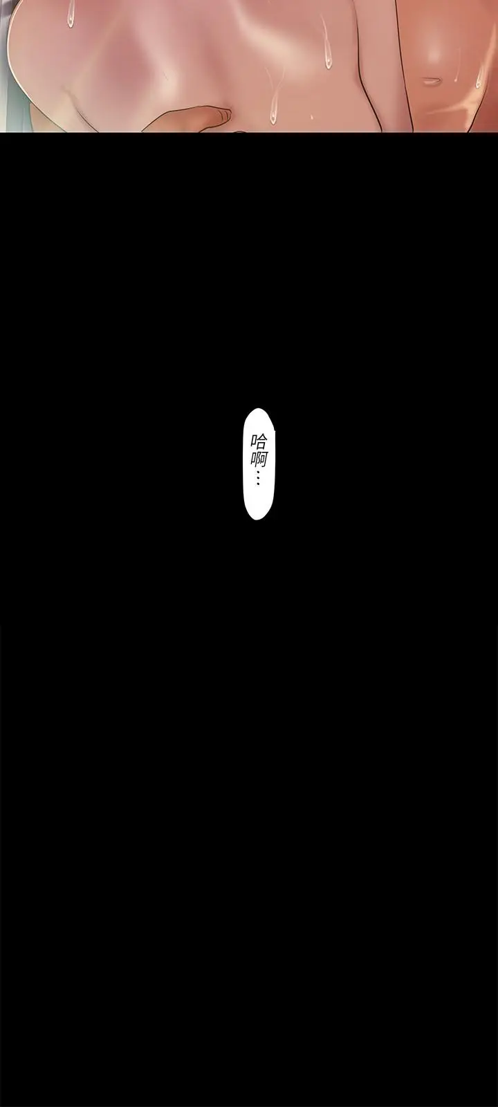 漫画《美丽新世界》第88话第3张图
