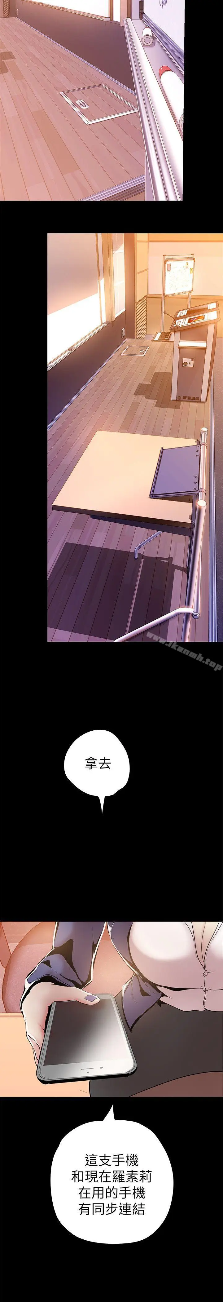 漫画《美丽新世界》第26话第17张图