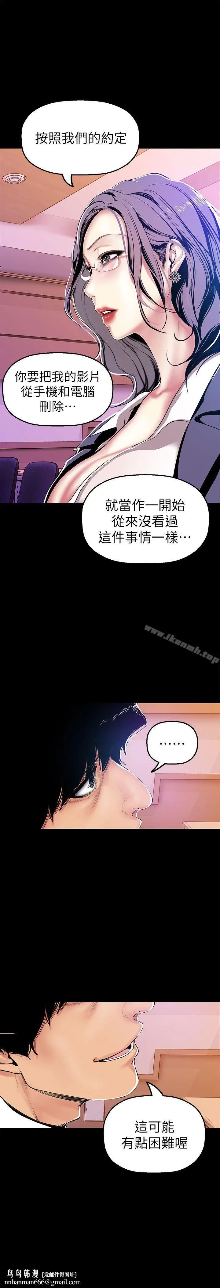 漫画《美丽新世界》第26话第19张图