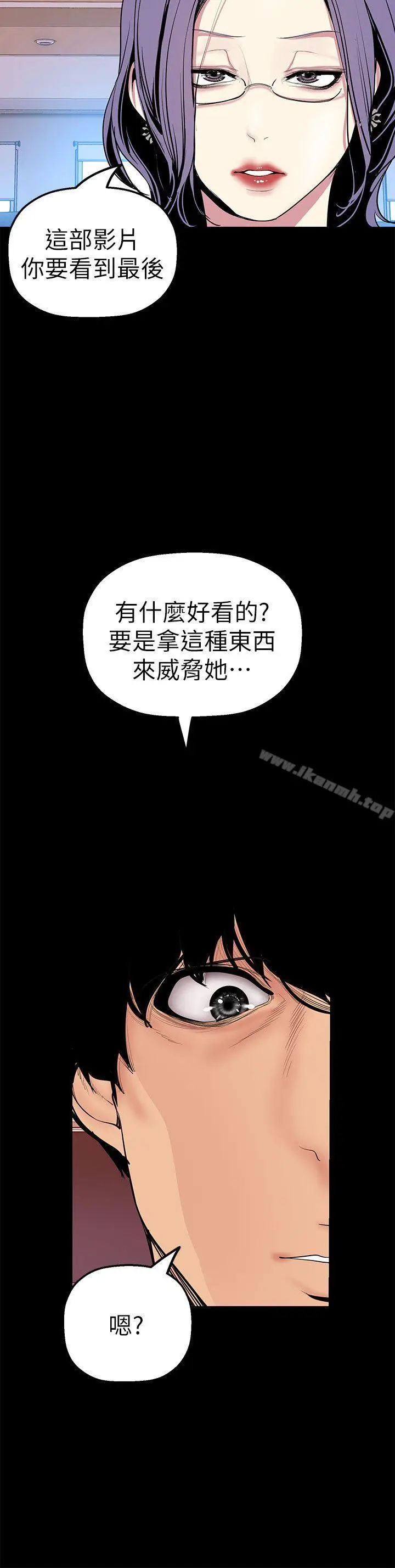 漫画《美丽新世界》第26话第21张图