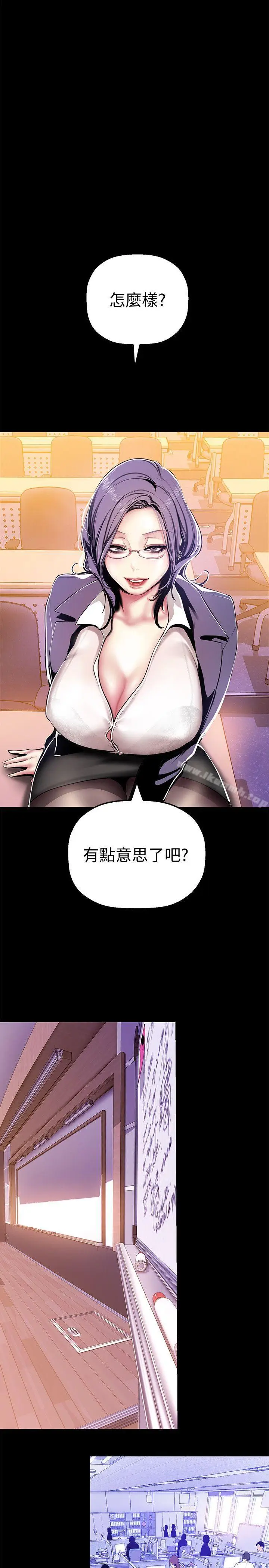 漫画《美丽新世界》第26话第23张图