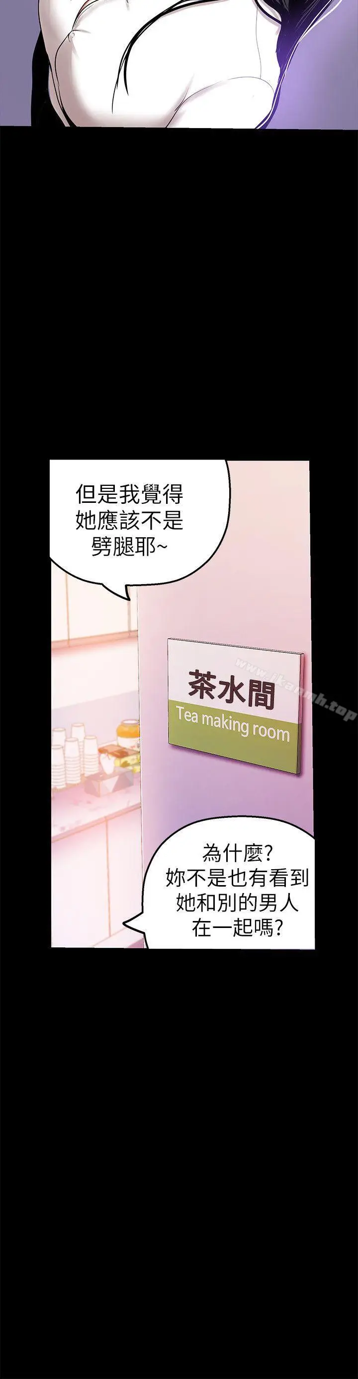漫画《美丽新世界》第26话第27张图