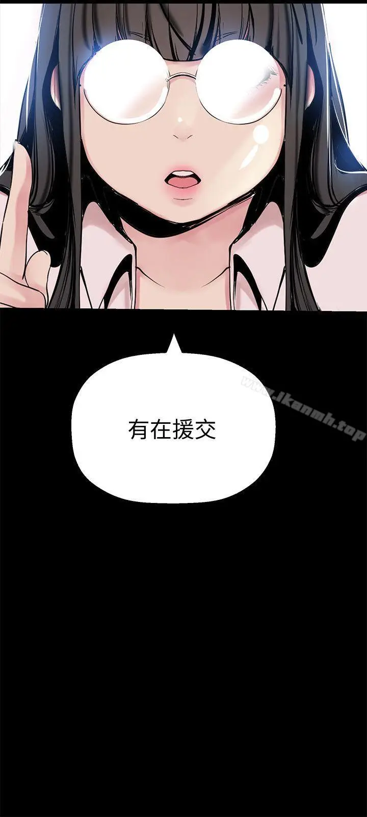 漫画《美丽新世界》第26话第30张图