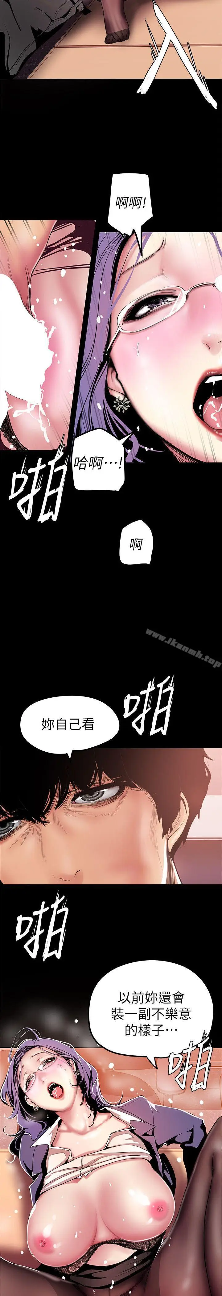 漫画《美丽新世界》第26话第5张图