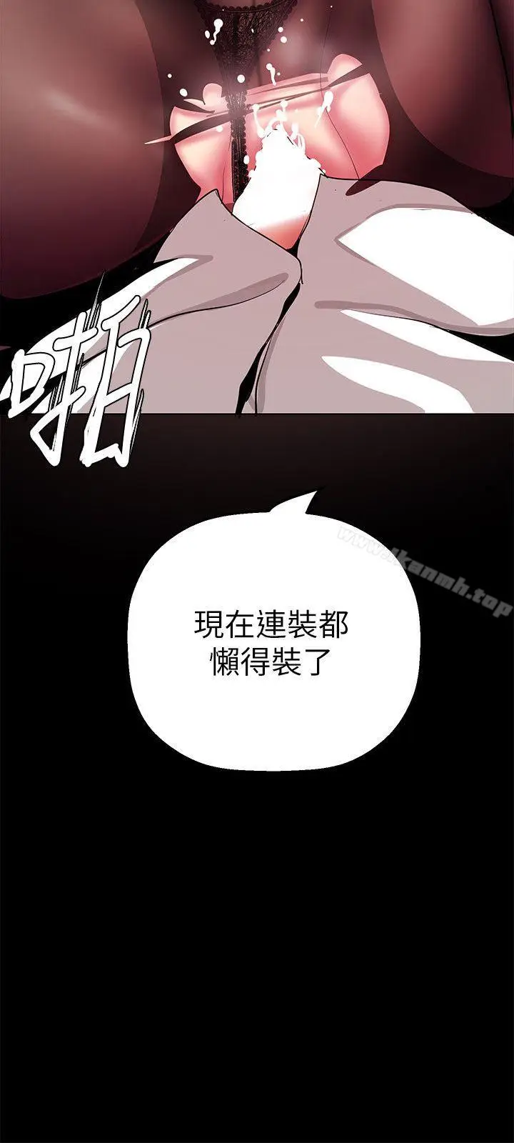 漫画《美丽新世界》第26话第6张图