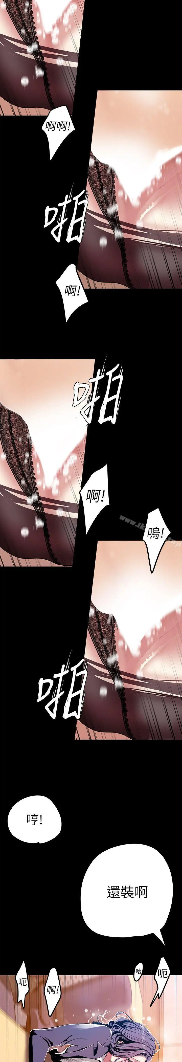 漫画《美丽新世界》第26话第8张图