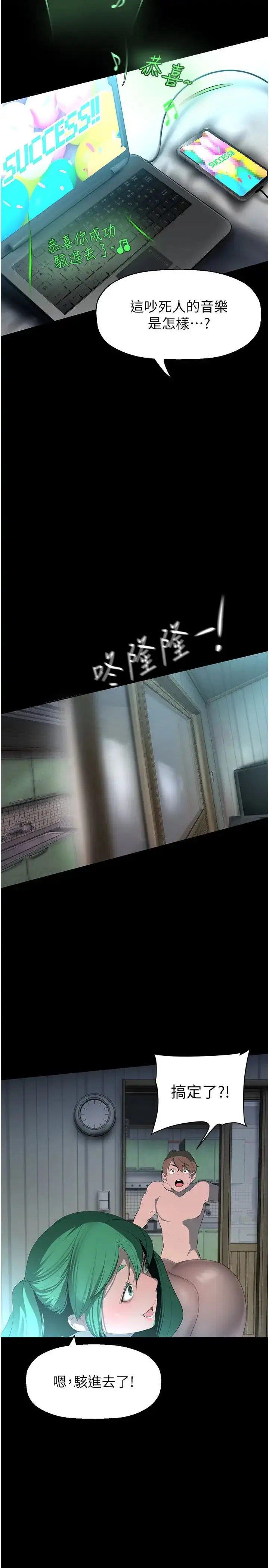 漫画《美丽新世界》第242话第21张图