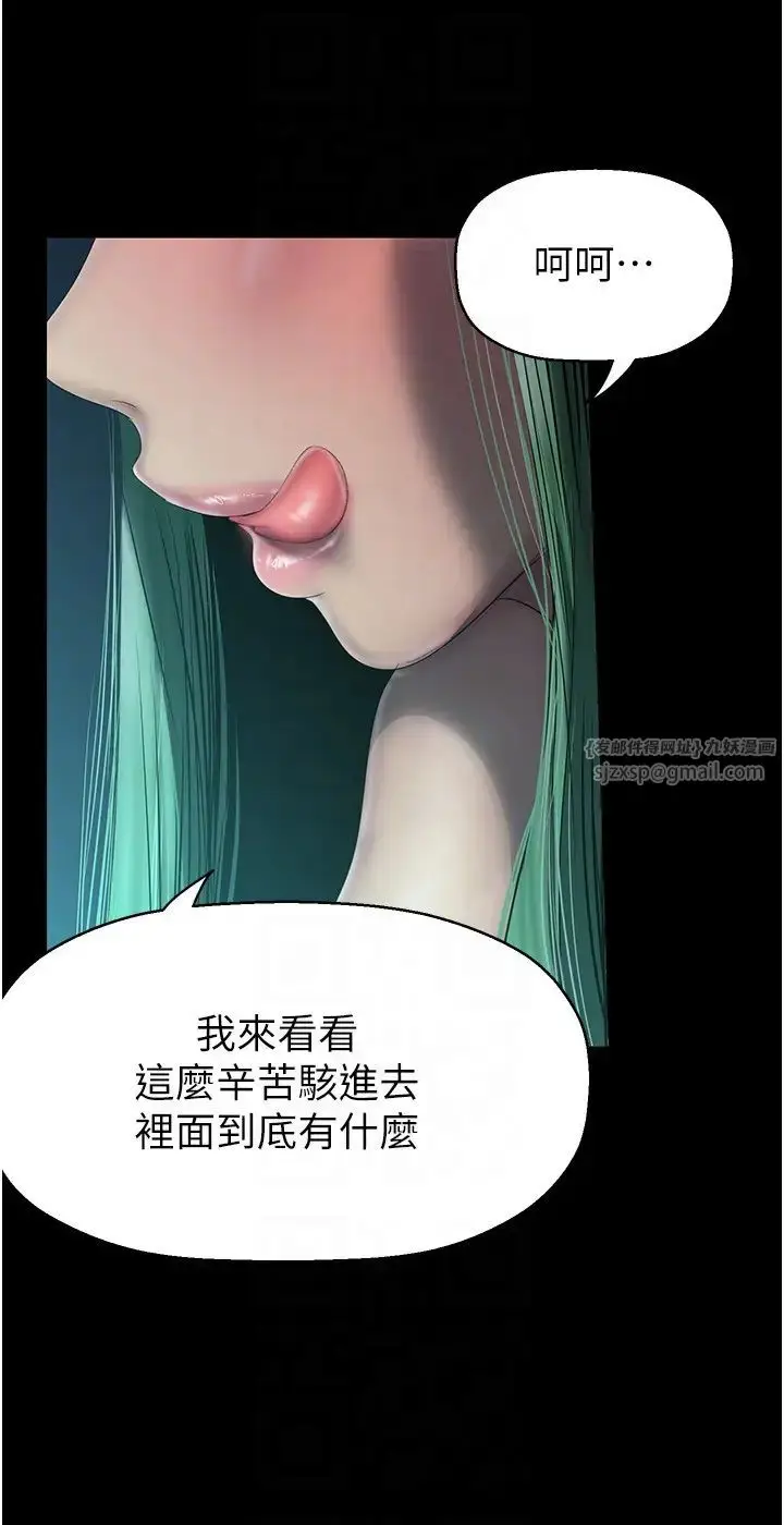 漫画《美丽新世界》第242话第22张图
