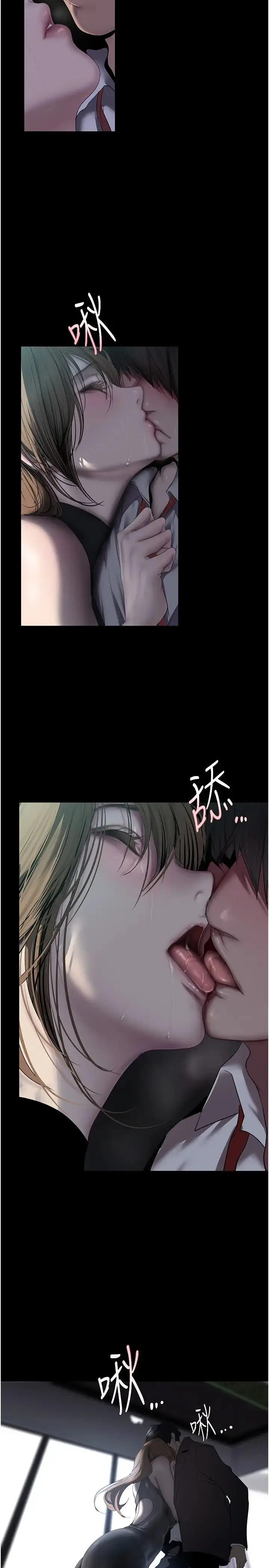 漫画《美丽新世界》第242话第5张图