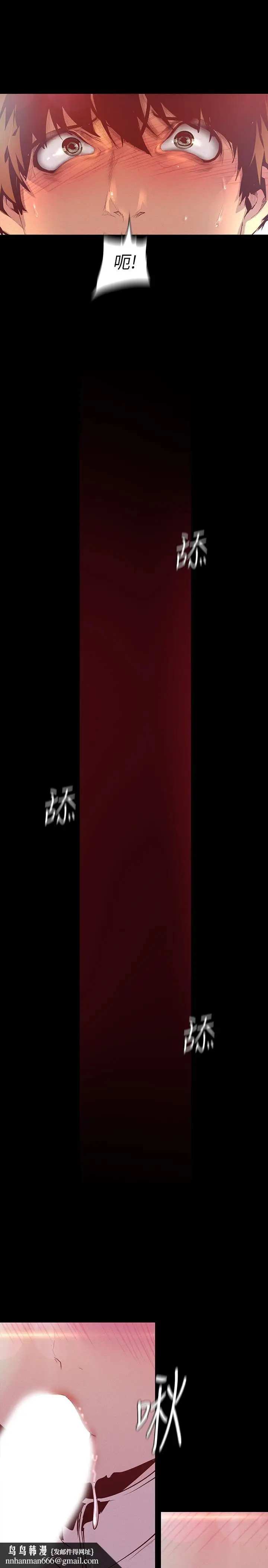 漫画《美丽新世界》第115话第20张图