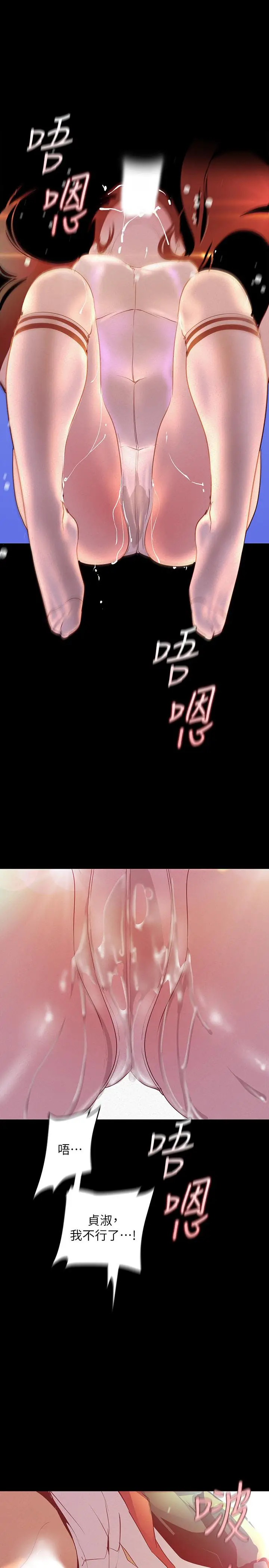 漫画《美丽新世界》第115话第28张图
