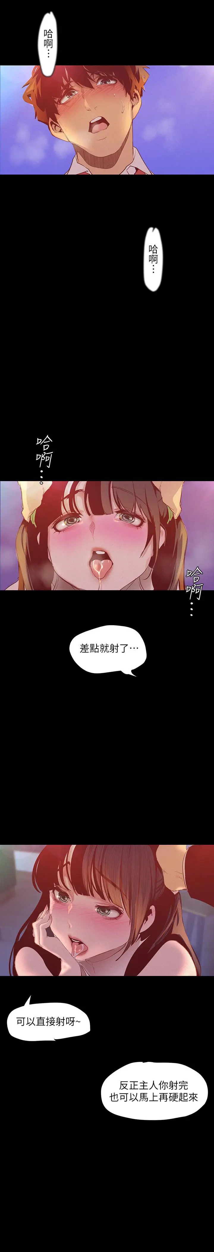漫画《美丽新世界》第115话第30张图