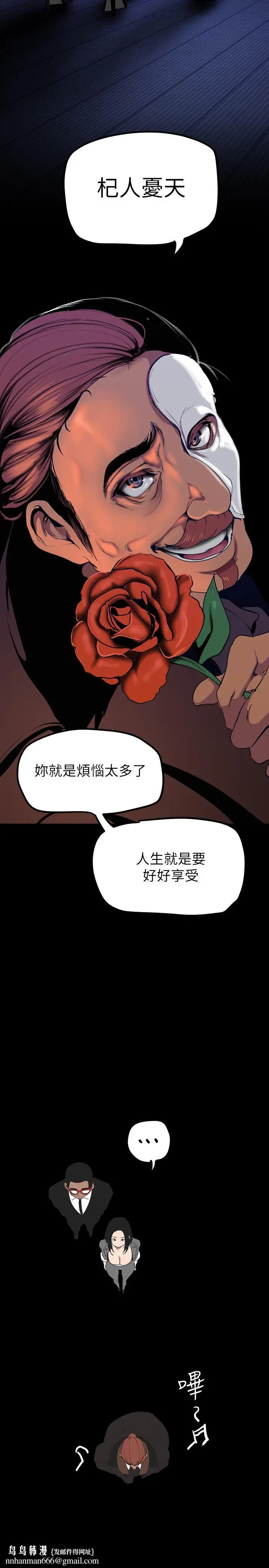 漫画《美丽新世界》第137话第21张图