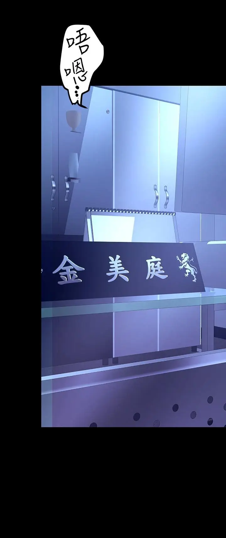 漫画《美丽新世界》第137话第23张图