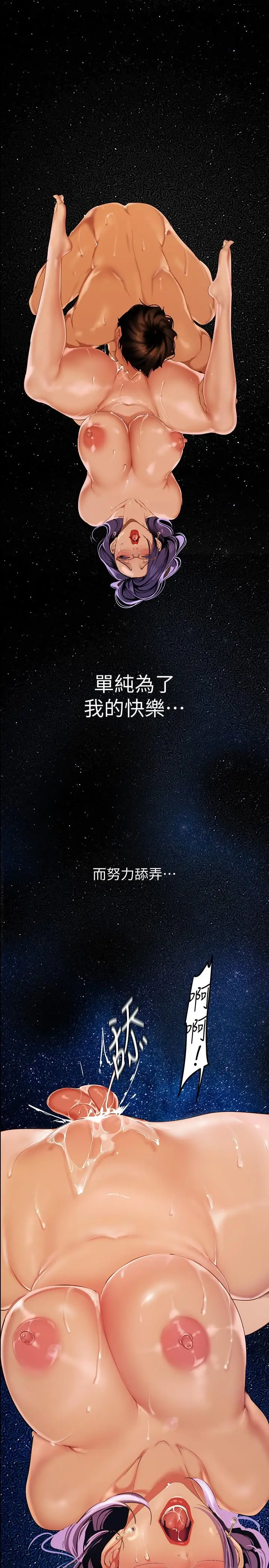 漫画《美丽新世界》第137话第26张图