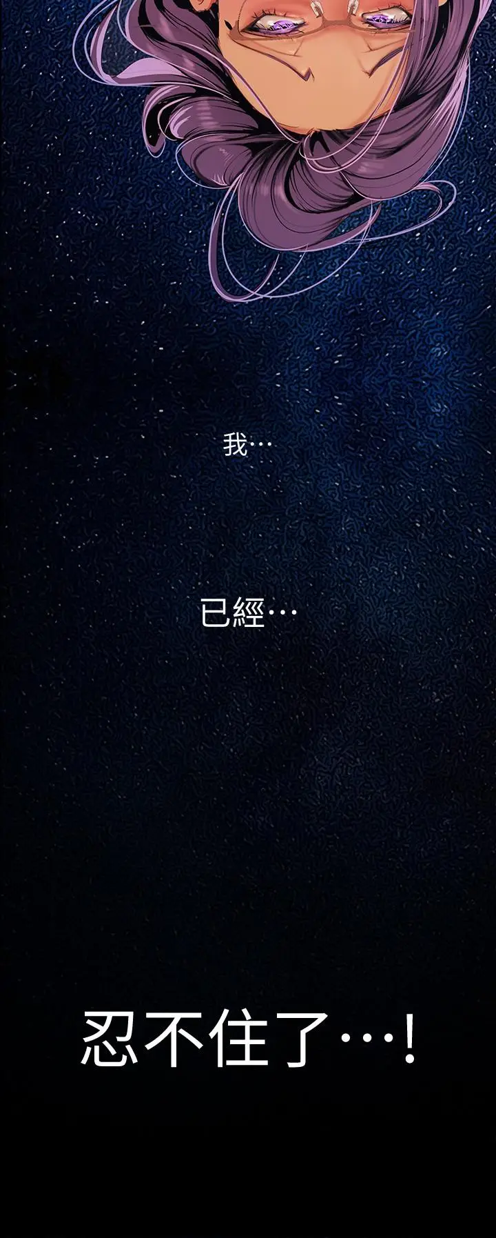 漫画《美丽新世界》第137话第27张图
