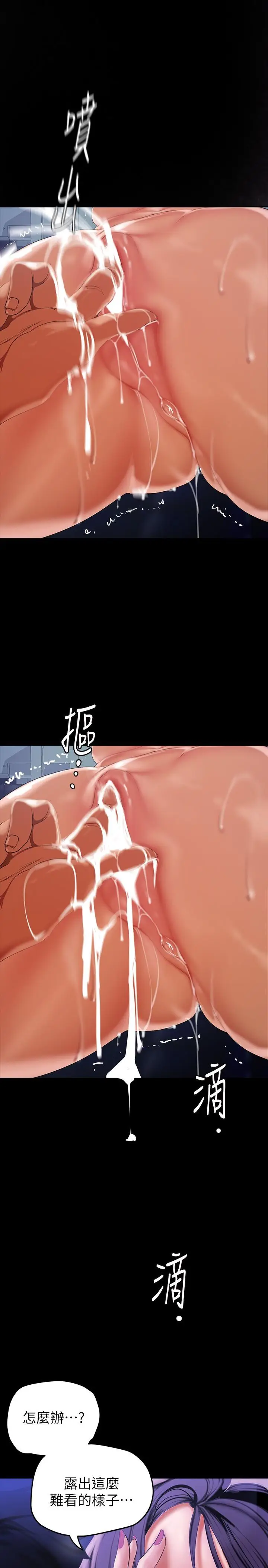 漫画《美丽新世界》第137话第30张图