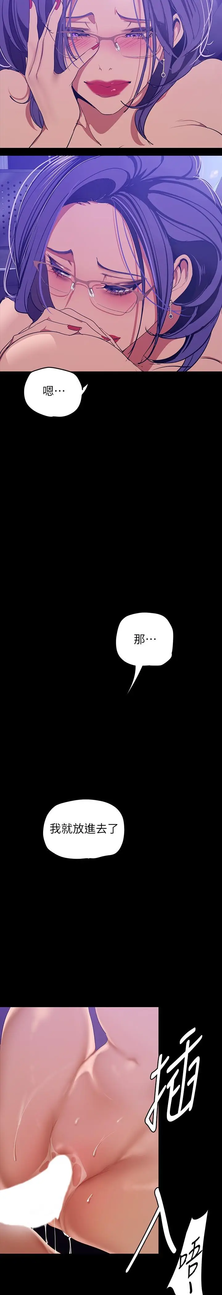 漫画《美丽新世界》第137话第33张图