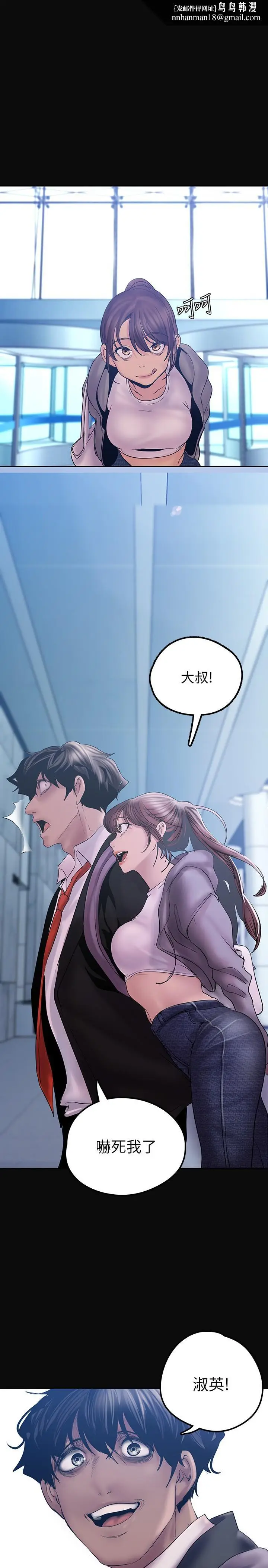 漫画《美丽新世界》第128话第1张图