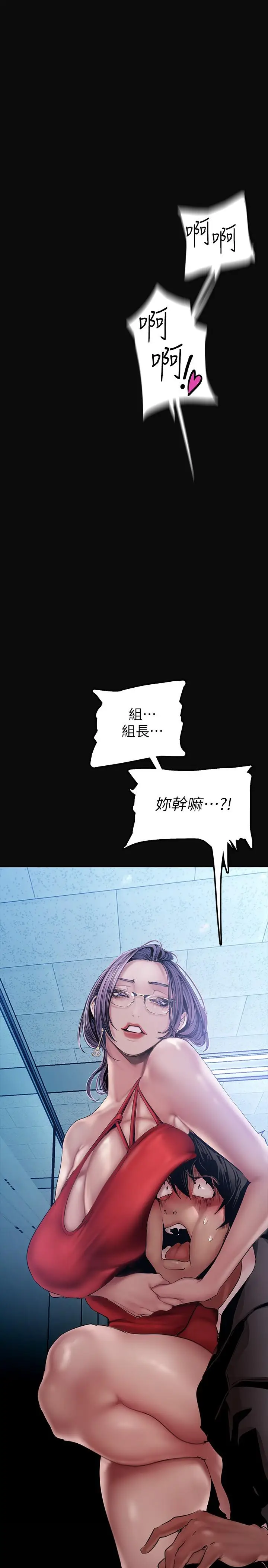 漫画《美丽新世界》第128话第13张图