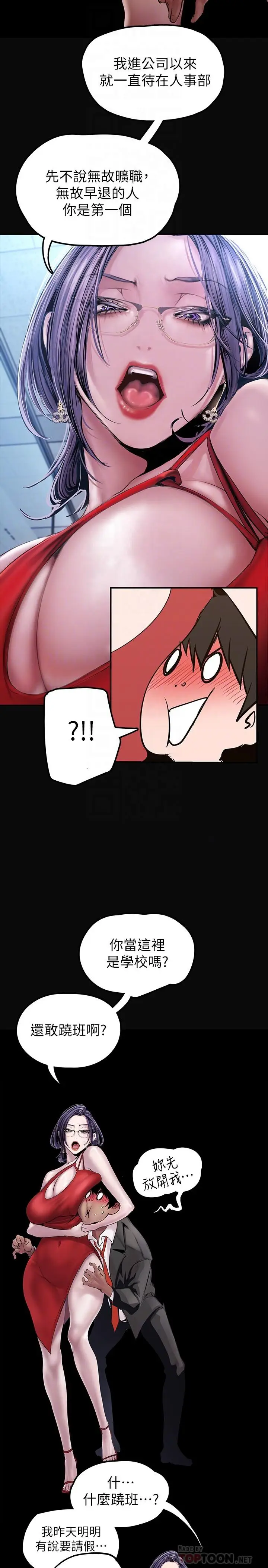 漫画《美丽新世界》第128话第14张图