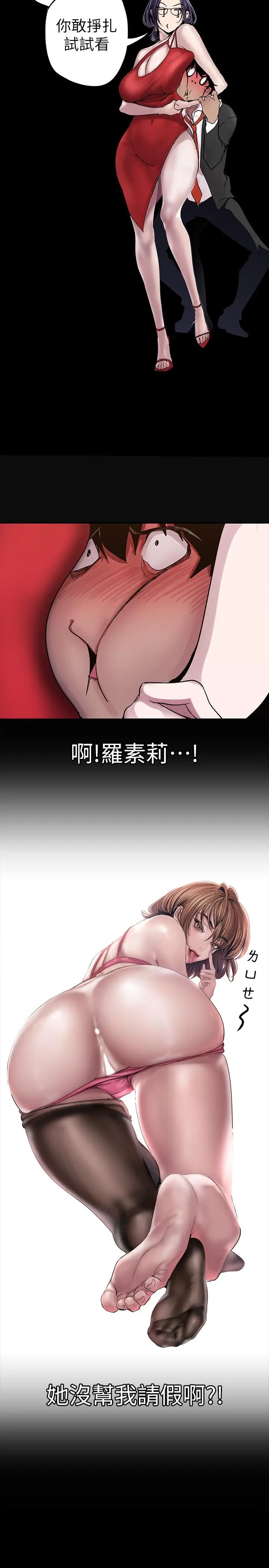 漫画《美丽新世界》第128话第15张图