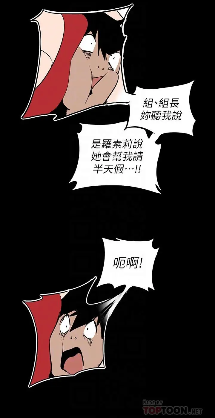 漫画《美丽新世界》第128话第16张图