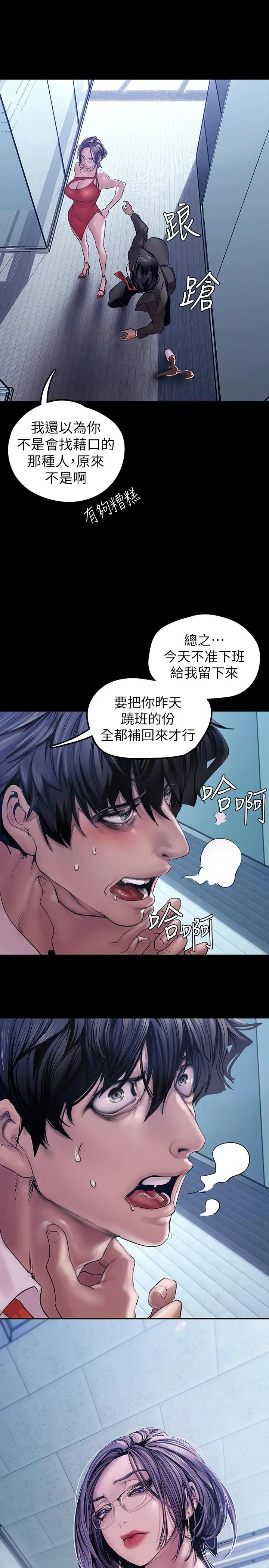 漫画《美丽新世界》第128话第17张图