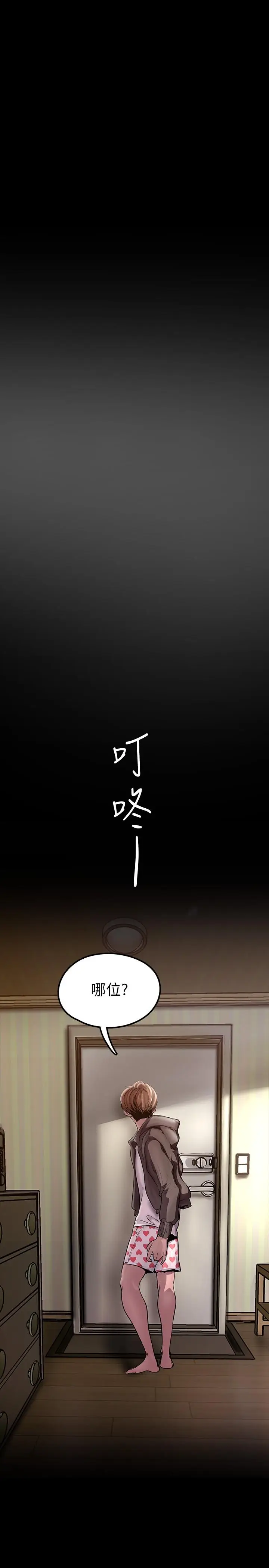 漫画《美丽新世界》第128话第29张图