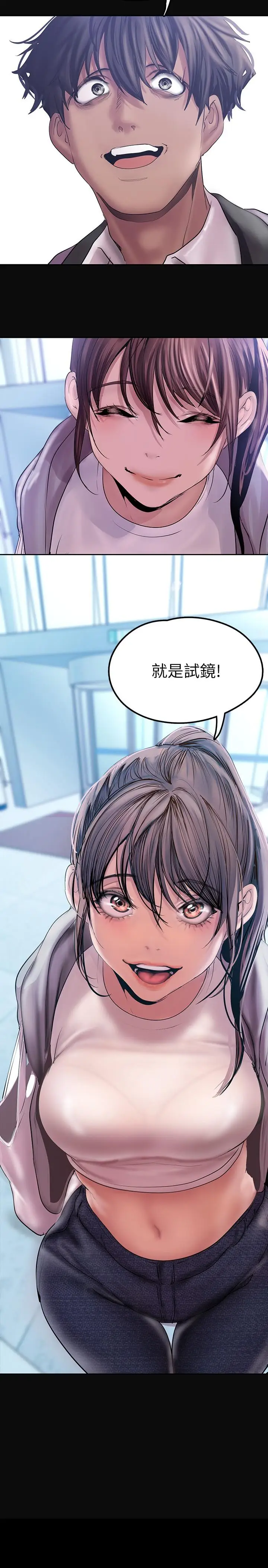 漫画《美丽新世界》第128话第3张图