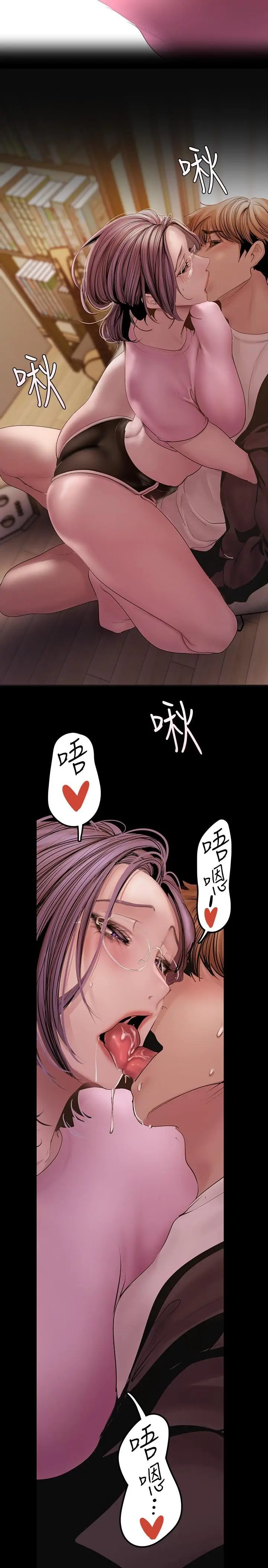 漫画《美丽新世界》第128话第34张图
